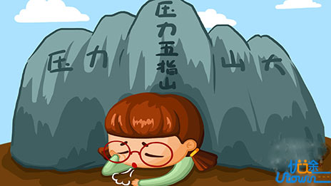 高三学生压力山大？贴心教你怎么减压！