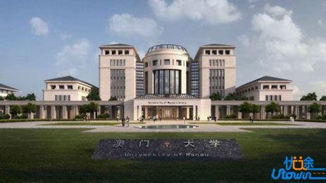 二本分可去澳门读大学