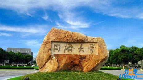 同济大学2018艺术类、高水平艺术团招生简章