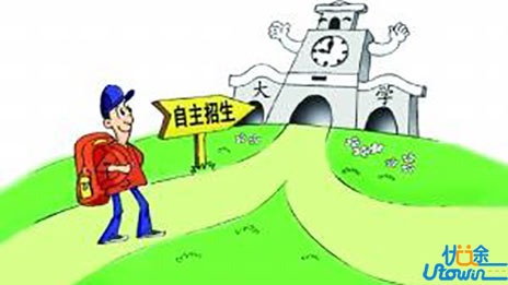 教你如何在自主招生简章中提取出那些至关重要的信息