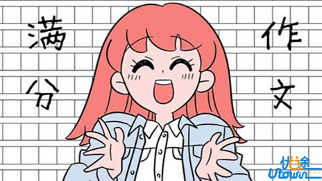 赠你五招作文涨分技巧，再涨五分不是梦！