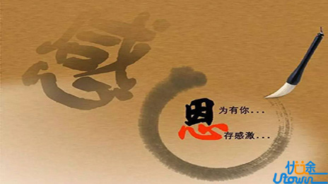 请远离那些不懂感恩的人