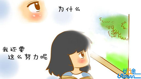 你不努力，还抱怨的样子真难看 