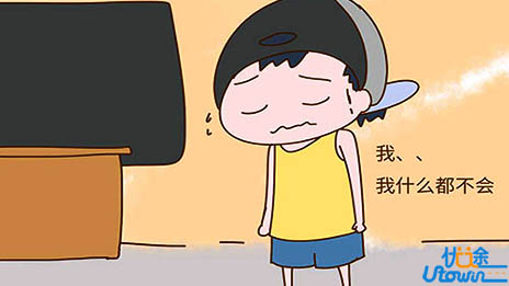 战胜自卑有方案