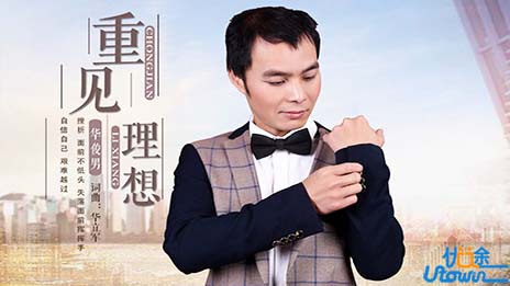 《重见理想》:有理想就去追