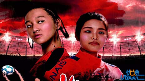 《旋风女队》：青春与梦想同在