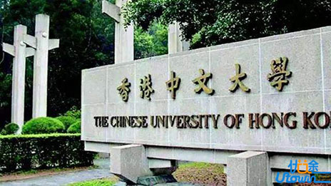 香港中文大学奖学金章程
