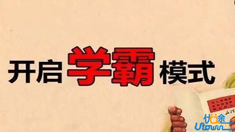 高考三轮冲刺，历史学习方法及考试技巧