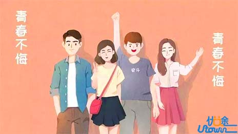 写给迷茫的你：你不努力有什么资格谈未来