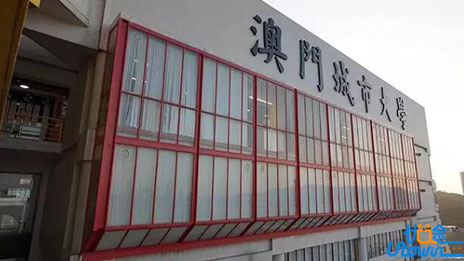 2019年澳门高校陆续开始接受报名了