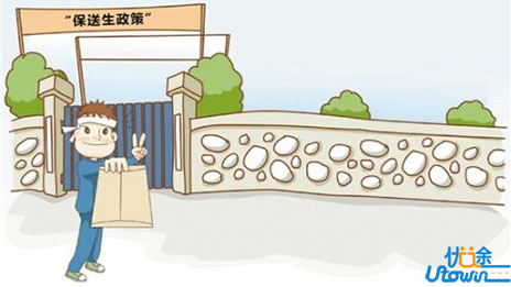 2019年，高中学生的保送政策发生变化：有多少学生受影响