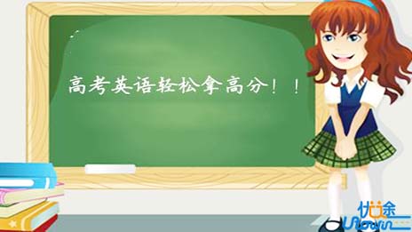 2019高三英语复习注意事项