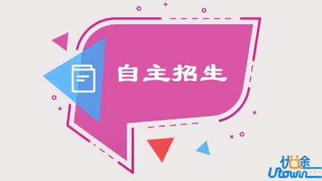 教育部规范高校自主招生：严控规模 适度压缩名额