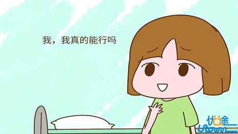 怎样克制自我否定的情绪? 