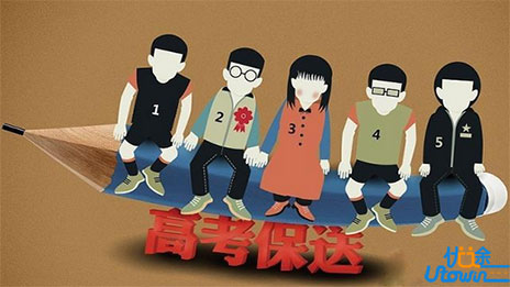 2019年高考，你是否关注过保送生？这个省份保送了282人！