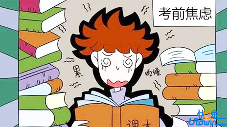 专家指点：正确利用“高考焦虑”也能提高成绩