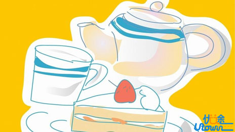 我奋斗了18年，到如今与你满庭咖啡一樽茶