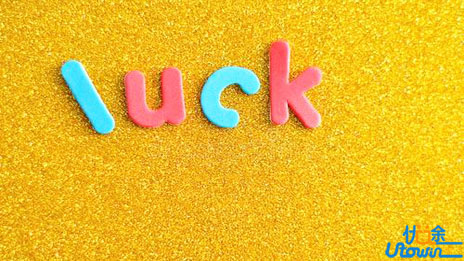 致“天生没什么运气的我们”