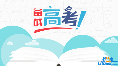 高三的你累了?不想学了?看看这39个小故事，立马满血复活! 