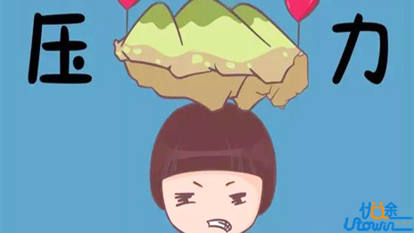高中学习如果感到压力大，你可以做这3件事