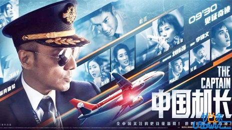 《中国机长》：诠释了什么叫做“平凡而伟大”