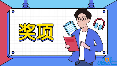 怎么判定考生获得奖项符合招生简章的要求