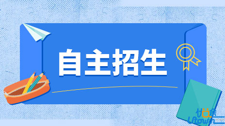 揭秘2016自主招生之文科生的敲门砖！