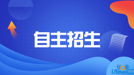 2016年自主招生院校名单公布