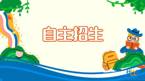 2016年有21所211大学无自招资格，5所自招院校无自主招生