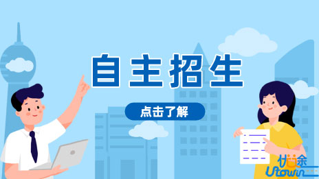 2016高校自主招生考试时间及考试形式汇总，笔试&面试是主流