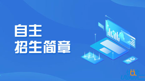 中国矿业大学2017年自主招生简章