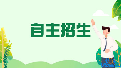 高校自主招生 北大清华最高可降至一本线