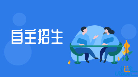 2018自招答疑丨自主招生面试考查哪些能力？考核什么内容？