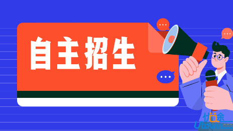 2017年自主招生初审结果已出的高校已有6所