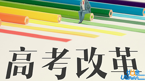 浙大吕阳谈新高考：浙沪试点后发生了哪些变化