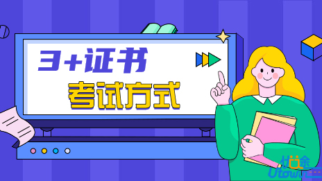 关于做好广东省2022年普通高等学校招收中等职业学校毕业生统一考试招生工作的通知