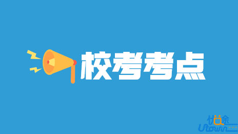 广东：关于2022年全国部分普通高等学校在我省校考考点组织艺术类专业校考的通知