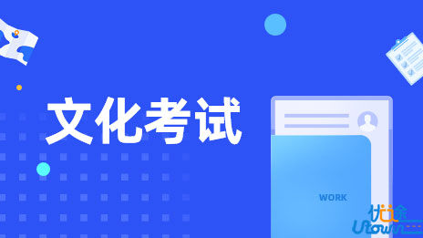 2022年全国普通高校体育单招及高水平运动队招生文化考试（广州考点）考生须知