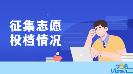 广东省2022年普通高等学校春季考试招生征集志愿投档情况公布