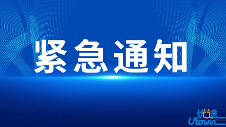 关于调整我省2022年全国普通高校体育单招及高水平运动队招生文化考试安排的紧急通知