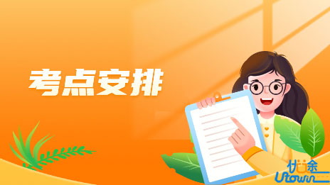 广东：关于调整我省2022年全国普通高校体育单招及高水平运动队招生文化考试考点安排的通知