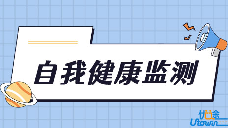 13日开始自我健康监测！广东省2022年普通专升本考试防疫注意事项来了