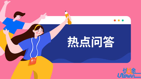 普通专升本考试热点问答