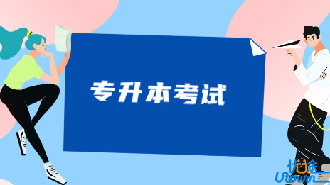 广东：我省2022年普通专升本考试考点公布，21日15时起考生可打印准考证