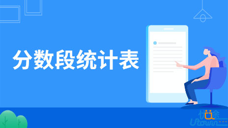 关于公布广东省2022年普通高考成绩各分数段数据的通知