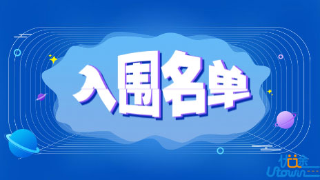 关于发布入围2022年中央司法警官学院招生政治考察、体检、面试和体能测试环节广东省考生名单的公告