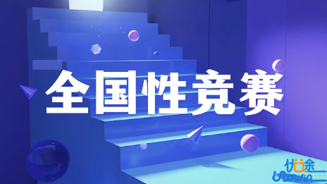 教育部办公厅关于2022-2025学年面向中小学生的全国性竞赛活动名单的公示