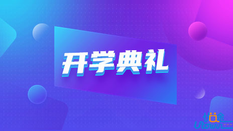 教育部长怀进鹏出席香港科技大学（广州）首届学生开学典礼并致辞