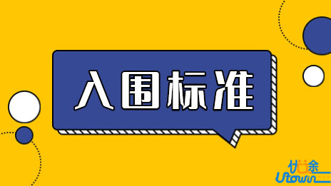 中山大学关于2022年上海市强基计划考核入围标准和考核安排的公告