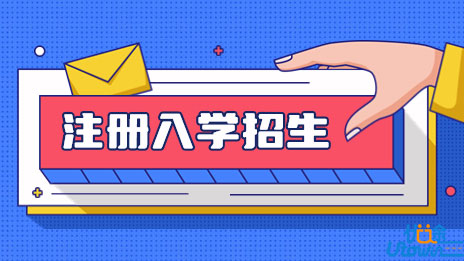 9月21日填报志愿！山东2022高职（专科）注册入学招生计划公布！